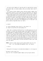 로만손 `JE 향수` 글로벌전략-8