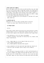 로만손 `JE 향수` 글로벌전략-11