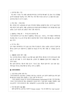 로만손 `JE 향수` 글로벌전략-13