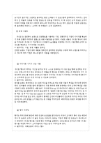 로만손 `JE 향수` 글로벌전략-15