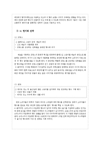 로만손 `JE 향수` 글로벌전략-16