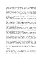청도의 관광자원과 축제 분석 및 홍보방안-13