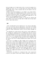 청바지 브랜드의 마케팅 분석-리바이스, CK, 게스-12