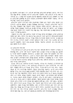[스포츠경영] 운동 선수들의 승부조작 문제점 고찰-2
