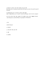 [스포츠경영] 운동 선수들의 승부조작 문제점 고찰-5