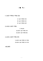 삼성의 스포츠 마케팅 분석-2