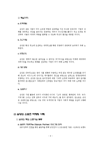 삼성의 스포츠 마케팅 분석-10