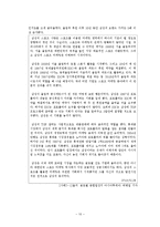 삼성의 스포츠 마케팅 분석-11