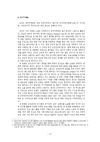 삼성의 스포츠 마케팅 분석-13