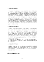 삼성의 스포츠 마케팅 분석-16
