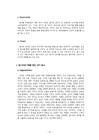 삼성의 스포츠 마케팅 분석-19
