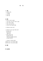 롯데마트의 중국진출 전략-2