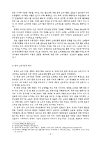 롯데마트의 중국진출 전략-5