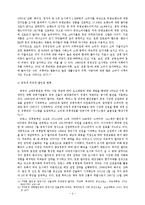 롯데마트의 중국진출 전략-6