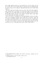 롯데마트의 중국진출 전략-7