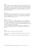 롯데마트의 중국진출 전략-13