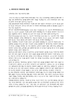 롯데마트의 중국진출 전략-16
