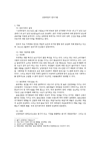 유가공산업의 해외시장 진출현황-1