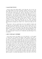 Lenovo의 IBM PC인수 사례 연구-3