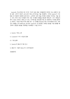 Lenovo의 IBM PC인수 사례 연구-6