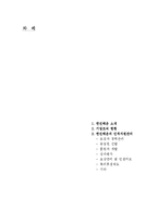 한진해운의 인적자원관리-2