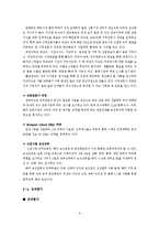 한진해운의 인적자원관리-7