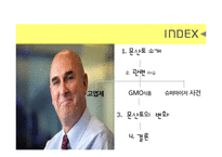 몬산토의 CSR 활동-2