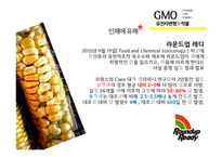 몬산토의 CSR 활동-11