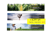 몬산토의 CSR 활동-15