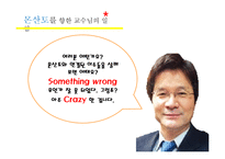 몬산토의 CSR 활동-16