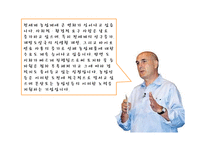 몬산토의 CSR 활동-17