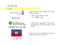 몬산토의 CSR 활동-19