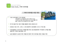 지역사회관계 성공 및 실패 사례-10