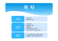 외식업계의 Tip과 봉사료-2