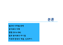 외식업계의 Tip과 봉사료-6