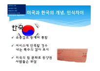 외식업계의 Tip과 봉사료-17