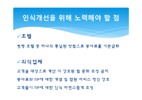 외식업계의 Tip과 봉사료-19