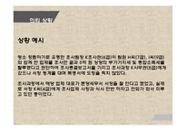 세무서 조직 커뮤니케이션 분석-5