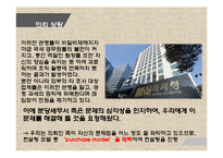 세무서 조직 커뮤니케이션 분석-6