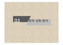 세무서 조직 커뮤니케이션 분석-16