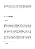 E-mart 인도진출전략-4