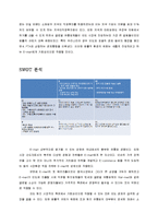 E-mart 인도진출전략-7