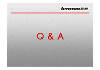 Lenovo의 IBM PC인수 사례 연구-14