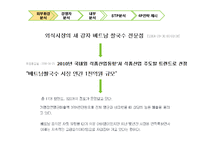 쌀국수 전문점 `포메인` 수익확대전략-7