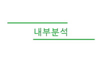쌀국수 전문점 `포메인` 수익확대전략-13