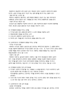 영화 `신세계` 조직행동론적 분석-7
