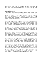 영화 `신세계` 조직행동론적 분석-11