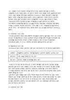 영화 `신세계` 조직행동론적 분석-14