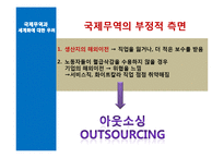 국제무역과 세계화에 대한 우려, 국제무역의 육성을 위한 국가의 노력-6