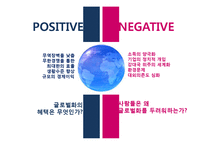 국제무역과 세계화에 대한 우려, 국제무역의 육성을 위한 국가의 노력-12